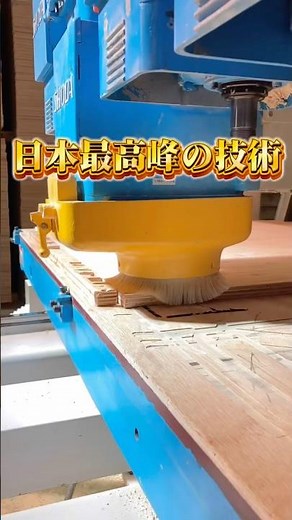 1mmの狂いも許さない、極限の職人技。#木工 #職人 #製作工程 #愛知 #町工場