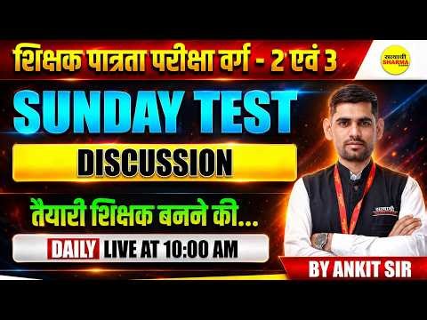 MPTET VARG 2 & 3 BAL VIKAS EVAM SHIKSHASHASTRA HEREDITY AND ENVIRONMENT MCQs BY ANKIT SIR