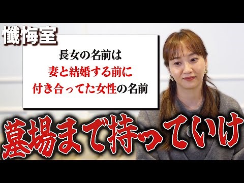 【こんなに優しいミキティ初めて!?🫶】ミキティ懺悔室✨