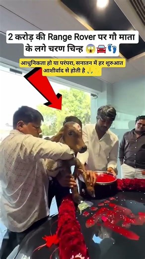 2 करोड़ की Range Rover पर दिखे माँ के चरण… संयोग या चमत्कार? 😳 #Sanatan #Miracle