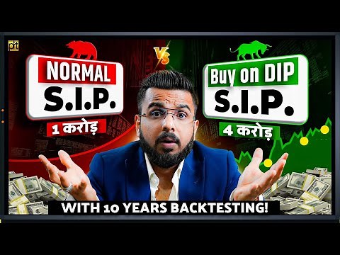 Normal SIP Vs Buy on Dip SIP | Best Returns from Mutual Funds & ETFs