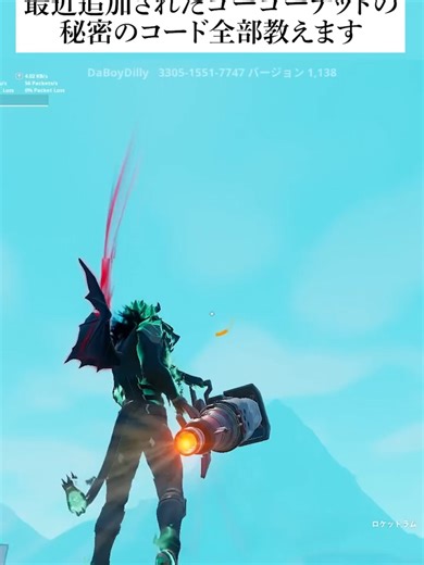 ゴーゴーテッドの秘密コード完全ガイド