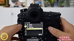 尼康旗舰D6相机视频使用讲解视频拍摄菜单一北京达欣兴象尼康【超】典范店地址北京海淀区五棵松路40号摄影器材城正门右手第二家电话010-88122484