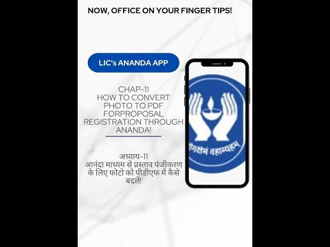 ANANDA CHAP-11 HOW TO CONVERT PHOTO TO PFF FOR ANANDA APP MENU #LIC #ANANDA #DIGITALLIC #LICADVISOR