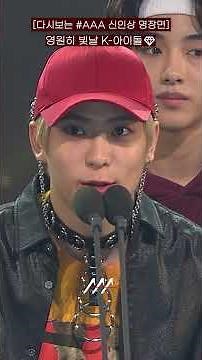 [다시보는 #AAA 신인상 명장면] 영원히 빛날 K-아이돌💎 | 2016 2017 Asia Artist Awards #AAA2016 #AAA2017 #AAA #AAA신인상
