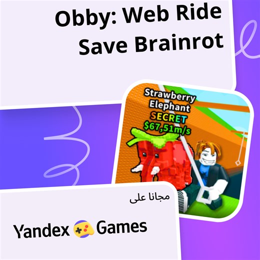 Obby: Web Ride Save Brainrot - العب مجانًا عبر الإنترنت على Yandex Games