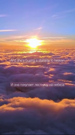 Led Zeppelin - Stairway To Heaven #music #lyrics #english #ledzeppelin #stairwaytoheaven