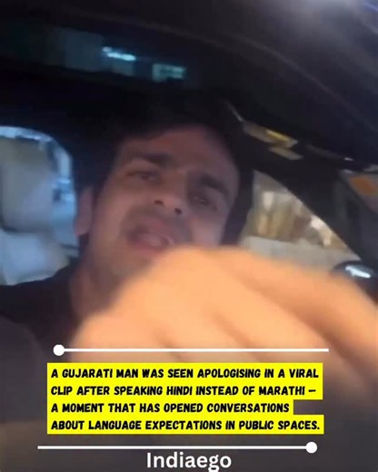 India ego on Instagram: "The viral clip captures a Gujarati man interacting with a small group in what appears to be a routine public setting. He chooses to speak in Hindi, a language widely used across India for everyday communication, especially between people from different states. Throughout the video, his tone remains polite, and he does not insist on using Gujarati or challenge anyone’s preference. The surrounding group, however, encourages him to speak in Marathi, expressing that the loca