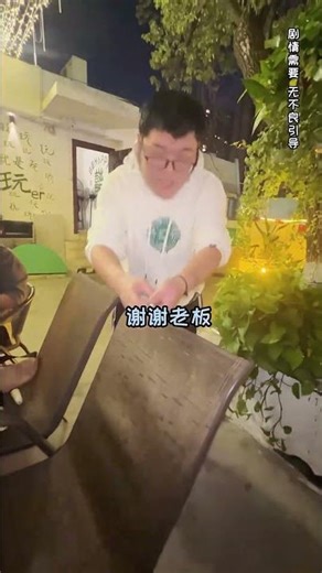 友谊地久天长#周公谨 @三棵树烧烤酒场 @玉枫 @丐子