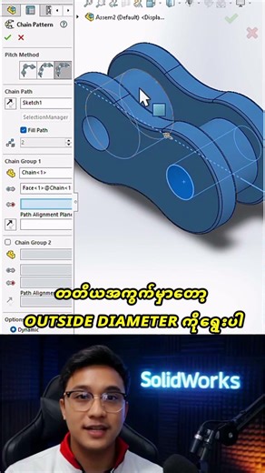 SolidWorks Assembly l Chain Component Pattern 💪😲#shorts