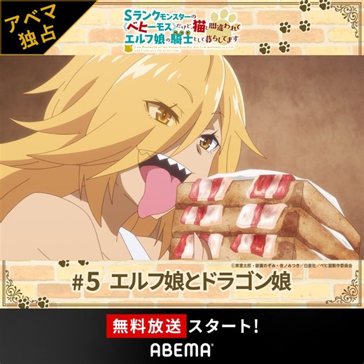 Beheneko: The Elf-Girl's Cat is Secretly an S-Ranked Monster - Elf Girl & Dragon Girl (E05) (2025) | Creators | ČSFD.cz