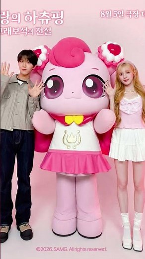 #YUHA #JAEHEE akan menyanyikan OST spesial film Love Heartsping: The Legend of the Whale Jewel!