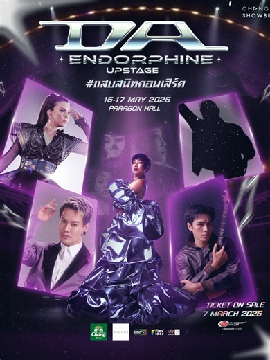 DA ENDORPHINE UPSTAGE คอนเสิร์ตกลับมาแสบกว่าเดิม
