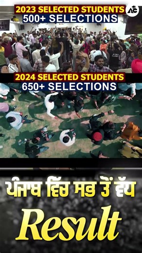 ਕੀ ਤੁਹਾਡਾ ਸਰਕਾਰੀ ਨੌਕਰੀ ਦਾ ਸੁਫ਼ਨਾ ਹੈ ?