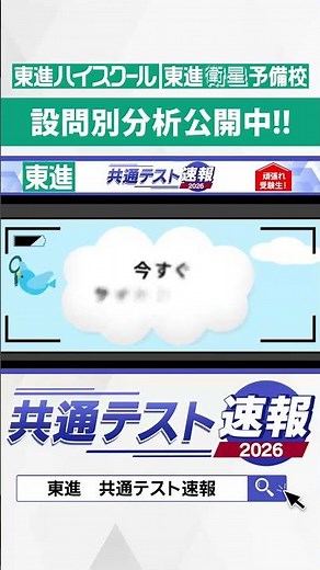 国語 設問別分析を公開！