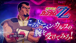 【EXVS2】第10弾追加機体｜ドーベン・ウルフ『機動戦士ガンダム エクストリームバーサス２』