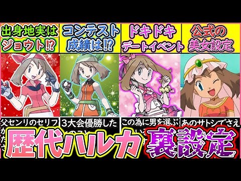 [Slow commentary] Learn about the background story of Haruka, the most popular female protagonist...