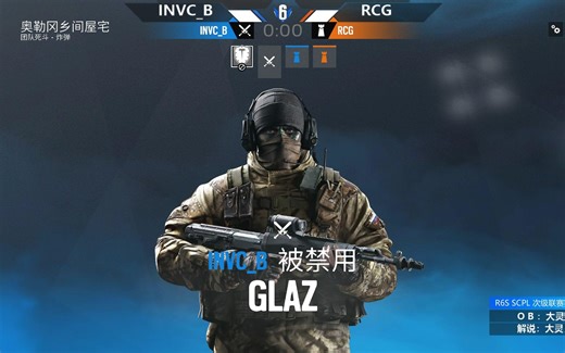 R6SCPL Y3S2 #3 INVC_B vs RCG