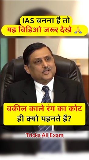 If you want to become an IAS then tell the answer 🤷 | IAS INTERVIEW | INTERVIEW QUESTIONS AND ANS...