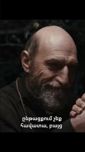 🔥Ինչի՞ մասին է «Սուրբը 2» մինի սերիալը