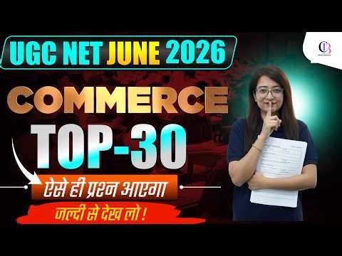 UGC NET Commerce | UGC NET Commerce Classes 2026 | UGC NET Commerce Questions By Bushra Mam