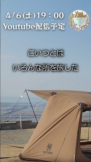 【ソロホームステッドTC/ワンティグリス】セリア×ダイソーを使った６ペグ張り完全解説 キャンプ道具紹介（OneTigris SOLO HOMESTEAD TC × Seria × Daiso）