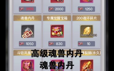 【斗罗大陆H5】活动秘境探险道路兑换推荐