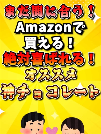 バレンタインにおすすめのチョコレート6選