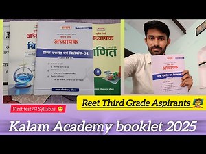 आज़ Kalam Academy बुकलेट मिल गई🤩✨ REET Third Grade Aspirants 🧑‍🏫 daily Study Vlog 📚