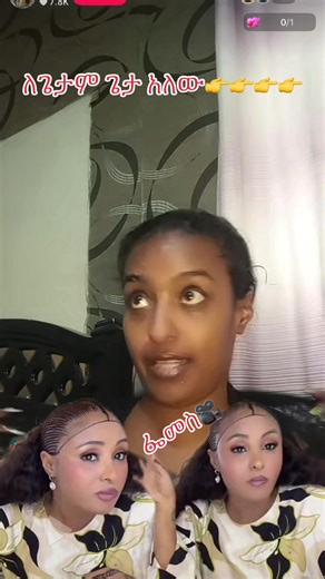 #fyppppppppppppppppppppppp#xyzabc#ethiopian_tik_tok🇪🇹🇪🇹🇪🇹🇪🇹#liverecording#viraltiktokr