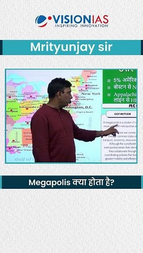 What is Megapolis?