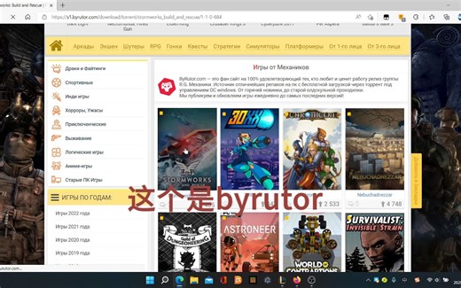 byrutor（补档）种子下载方式