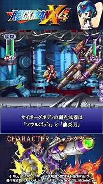 Mega Man X4 Series Overview & Commentary: "Sigma (X4 Third Form)" VOICEROID Let's Play #Shorts