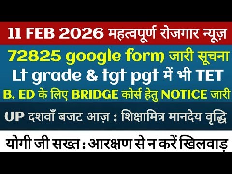 72825 google form | Lt Grade & TGT PGT | UP PRT | UP GOV BUDGET | SHIKSHAMITRA MANDEYA