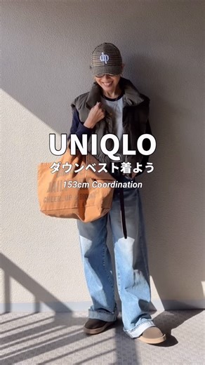石橋 洋子 on Instagram: "ロンT×デニム ダウンベスト もう良いかもって思って着て見た @uniqlo_jp 昨年購入のダウンクロップドベスト XLカーキと思ったらオリーブだった 153cmには丁度良い丈感 欲を言えば後5cm欲しいけど @deuxiemeclasse のエコファー付きのショートダウンベスト良かったですよ 私はベージュって思ったけど 我慢しましたけど バッグと足元色々悩んで最後はCAPも被ってみました スイコックは好きで色んなカラー持っていますけど ブラウンは数年前に購入した物 チョット暗いブラックなので出番が少なかったんです 同じカラーでも微妙に違うんですよね 今年は良いかも デニムは @lappartement_aoyama"