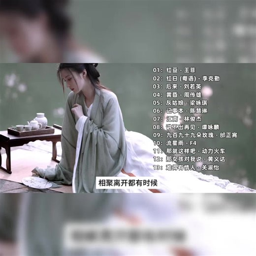 华语乐坛精选老歌合集，8090年代经典歌曲歌单!