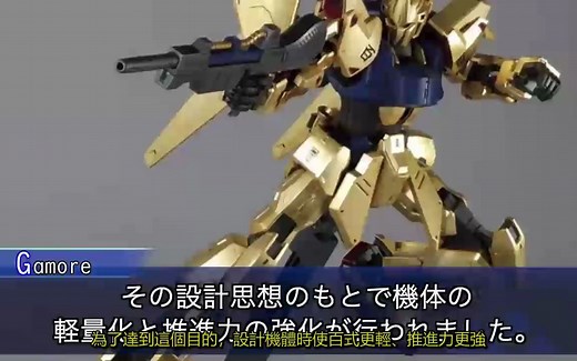 【可战百年的机体】MSN-00100 百式 〜Hyaku-Shiki(Type-100)〜（中文字幕介绍）