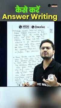 कैसे करें UPPSC ya Civil services Exam में Answer writing | #uppsc #civilserviceexam #tipsandtricks