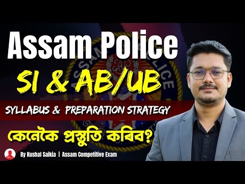 Assam Police SI & Constable (AB/UB) ❤️ Syllabus 2026 | Best Preparation Strategy 🔥 Assam Competitive