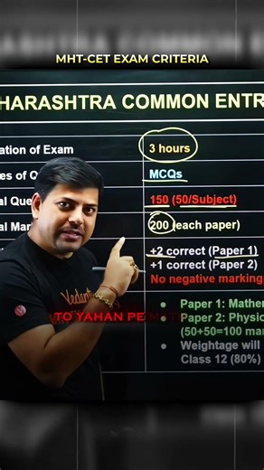 MHT-CET exam criteria explained 🎯📘 #VED #HARSHSIR #MHTCET #engineering #exam #students