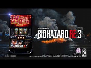 スマスロ バイオハザードRE:3 PV