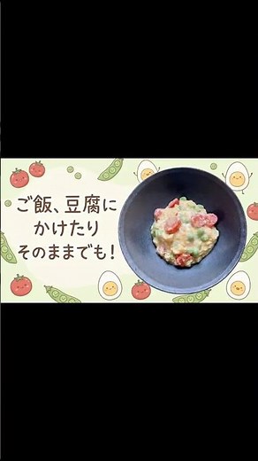 【不安対策】うすいえんどうとミニトマトの卵とじ Green Peas and Cherry Tomatoes in an Egg Sauce