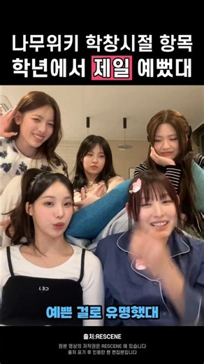 [RESCENE] May gets worked up reading Namuwiki saying she was "the prettiest in her grade"