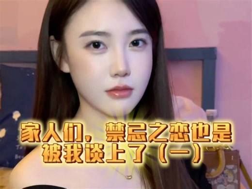 相亲相到大学老师（一）