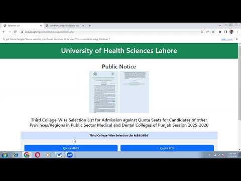 UHS MBBS and BDS Vacant Seats Policy | Date Extend | 3rd List for Quota Seats
