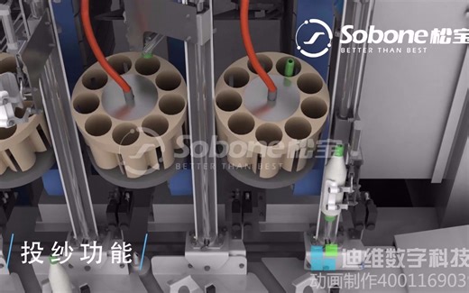 松宝智能-络筒机-自动化设备-机械设备-络筒机动画-纱线络筒机