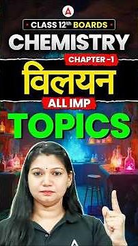 Class 12 Chemistry Chapter 1 विलयन Important Topics | Solution Important Topics #class12 #chemistry