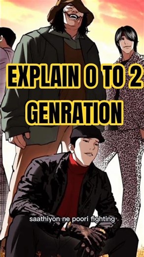 explain generation 0 to 2nd generation in Lookism manhwa in hindi #naverwebtoon #manhwa #hindishorts