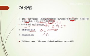 1-Qt初级教程第01课 Qt简单介绍