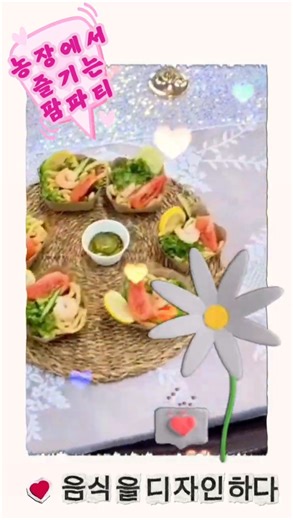 체험농장? 아니죠. 수익형 팜파티 플래너!